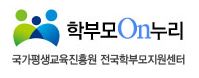 학부모온누리.jpg