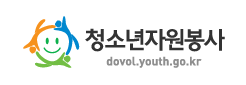 청소년자원봉사.png