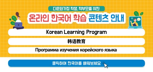 온라인한국어학습.jpg