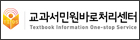 교과서민원.jpg