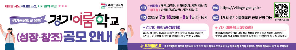 이룸학교.jpg