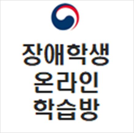 장애학생.jpg