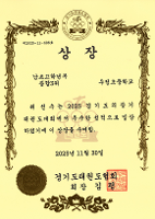 2025 경기도의장기 태권도대회 종합 3위